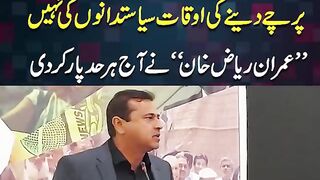 Imran Rayaz Khan