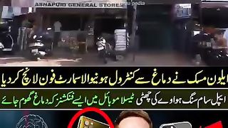 دماغ سے کنٹرول ھونے والا سمارٹ فون
