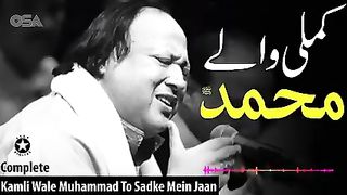 کملی والے محمد تو صدقے میں جا ۔۔۔ نصرت