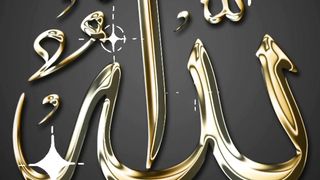 Name of The Allah