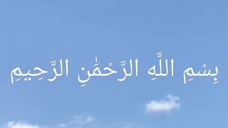 Surh Al kausar | quran pak