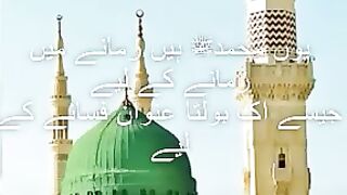 یوں محمدﷺ ہیں زمانے میں زمانے کے لیے : عزیز میاں قوال
