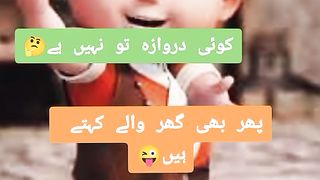 Koi darvaja to Nahin mobile mein