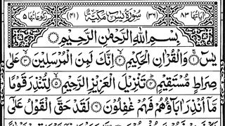 Surah Yasin (Yaseen) - By Sheikh Abdur-Rahman As-Sudais - Full With Arabic Text (HD) - 36سورۃ یس