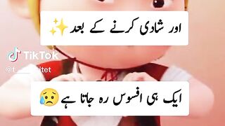Mobile lene ke bad aur shaadi karne ke bad
