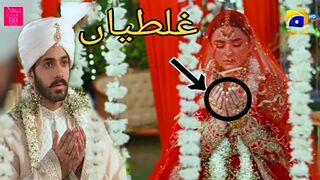 Tere Bin Episode 10| Funny Mistakes || Tere Bin Episode 11Teaser || review #terebin