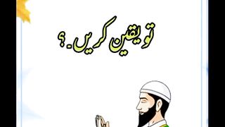 Yaqeen kary