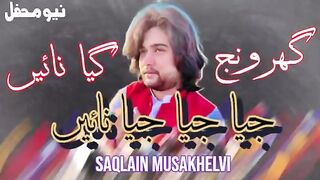 Ghar wanj giya nhi