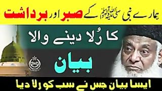 Nabi ka sabar