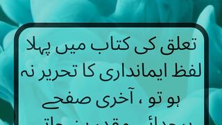 Urdu quotes