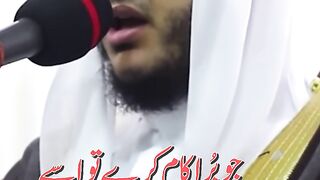Quran into Urdu | Surah Ghafir ayat 40 with Asaan Urdu Translation