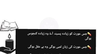 nishania sa aurat ki pehchan