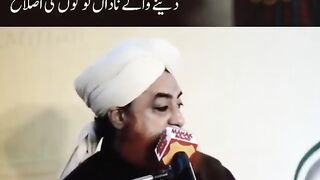 پیشہ ور فقیر کو بھیک دینے والے ناداں لوگوں کی اصلاح