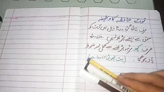 sabaq yaad karne ka wazifa | wazifa to increase memory power | zehan tez karne ka wazifa | lesson