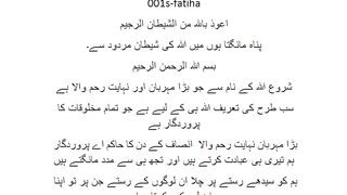 01=Surah fatiha | سورۃ فاتحہ کا اردو ترجمہ | Surat Fatiha In Urdu Translate