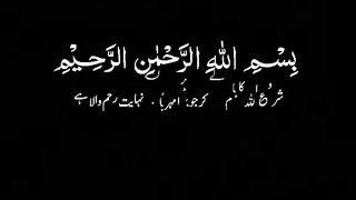 سوره الكوثر