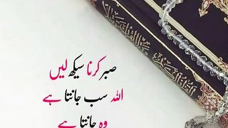 quotes||urdu quotes||Quranic quotes