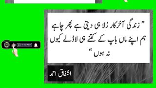 Urdu motivational speech quotes aqwali zareen#shorts