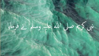 Hadees 01