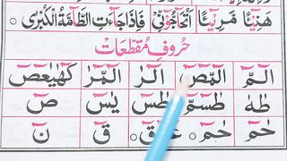 Huroof E Muqattaat|Muqattaat|Learn Quran
