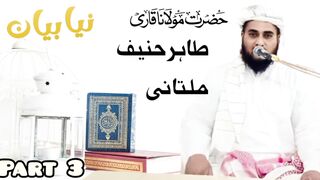 Qarihaneef son Qari Tahir Haneef Multani Full bayan Mufti Tariq Masood New bayan Part
