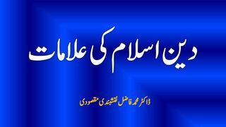 Mehfil e Zikar| Dr. Muhammad Fazil Naqshbandi