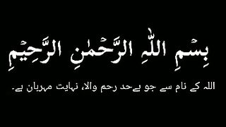 Beautiful Tilawat