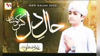 Haal e dil kis ko sunain full naat cover by ghulam Mustafa Qadri(1080P_HD).