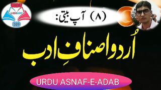 آپ بیتی کی ابتدا کیسے ہوئی؟