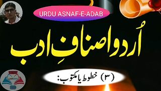 مکتوب نگاری کی روایات کیسے ختم ہوئی