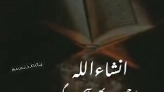 إنشاءاللّٰه