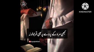 Mird k liey pirda