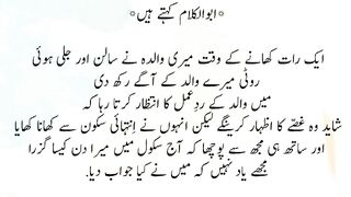 Anmol batain