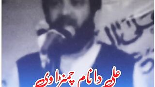 SHAN E ALI UL MURTAZA