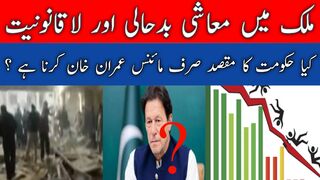 Is govt of Pakistan is thinking on minus Imran Khan