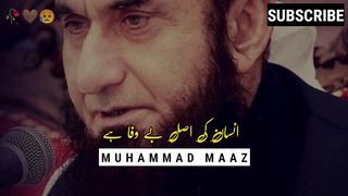 Bewafa insaan | MOLANA TARIQ JAMEEL | Muhammad Maaz