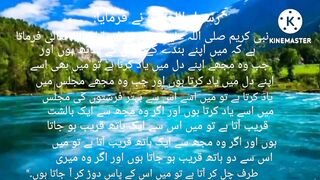 Hazrat Muhammad Saw ki Hadees