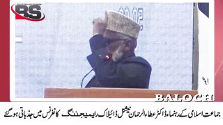 Jamat Islamai Leader Dr atta ur rehman speech