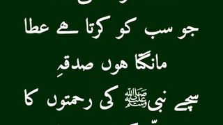 پڑھو درود و السلامﷺ ربّ ھو مہربان