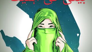 Islam main beti ki ahmait