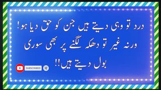 Dard to wahe dete he jin ko haq dia ho warna