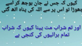 Rasool allah sallah wasalam ki wasayit