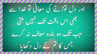 Aur Dil torne ki mafi to khuda se bi os waqt tak