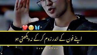 apnay phone kai ander