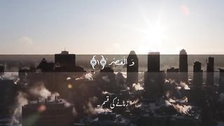 Surah_Asr_Quran_tilawat