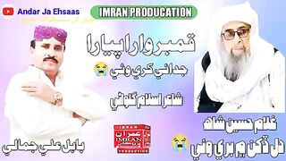 Qambar Wara Piyara Judai Kary Wai