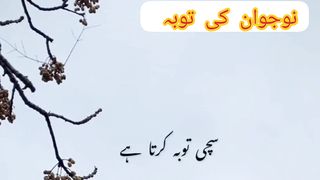 Nujawan ki tuba /Islamic video \ Islam