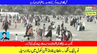 Annual art gala held at Toba Tek Singh local school