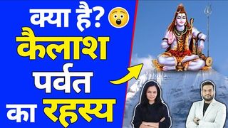 क्यों कैलाश पर्वत पर नही चढ़ पाया कोई????। A2Motivation। Bholenath। Mahakal