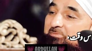 Islamic bateen